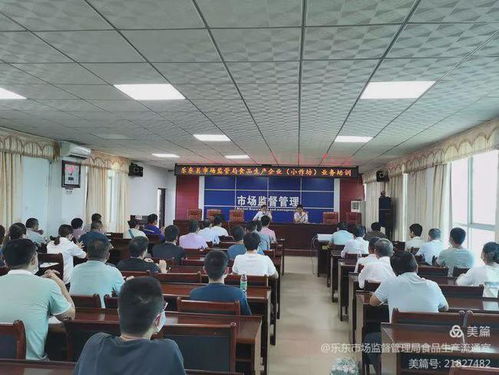 乐东开展食品生产企业、小作坊业务培训暨食品安全自我承诺与养老服务融合活动