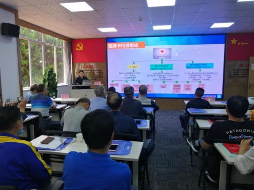 暖心服务“夕阳红” 医保培训进军休——五华区医疗保险管理局举办军休干部医疗保险业务专题培训会