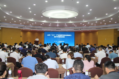 我市“231”产业集群专班业务能力提升培训班正式开班